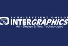 Εκπαιδευτικός Όμιλος intergraphics intergraphics