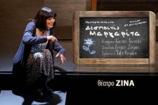 Δεσποινίς Μαργαρίτα στο θέατρο Ζίνα theatro-zina