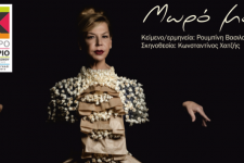 «Μωρό μου» στο Θέατρο Χυτήριο moro-moy
