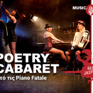 Poetry Cabaret Από Κυριακή 21 Νοεμβρίου