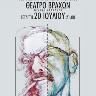 Ο Μιθριδάτης στο Θέατρο Βράχων 20/7/22