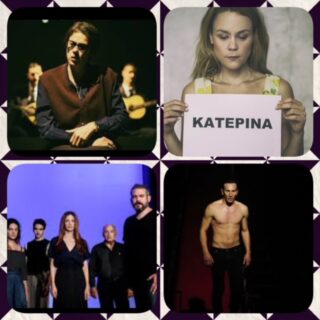 Σημαντικές Θεατρικές Παραστάσεις ανεβαίνουν Θεσσαλονίκη