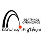 ΚΑΛΛΙΤΕΧΙΚΟ ΠΡΟΓΡΑΜΜΑ 2025-26 Θέατρο Κατω απο τη Γέφυρα