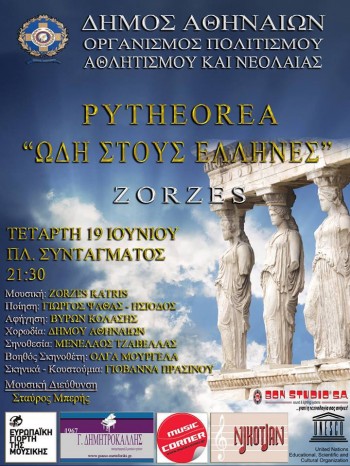 Aφήγηση από τη φωνή του ηθοποιού Βύρωνα Κολάση