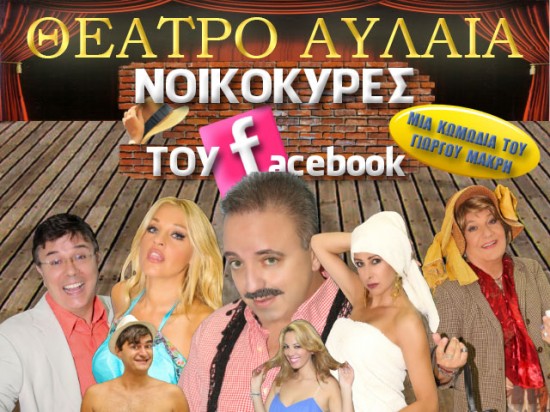 nikokires toy facebook