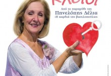 ΚΑΡΜΕΝ ΡΟΥΓΓΕΡΗ «Το Μαγικό Κλειδί» royggeri3
